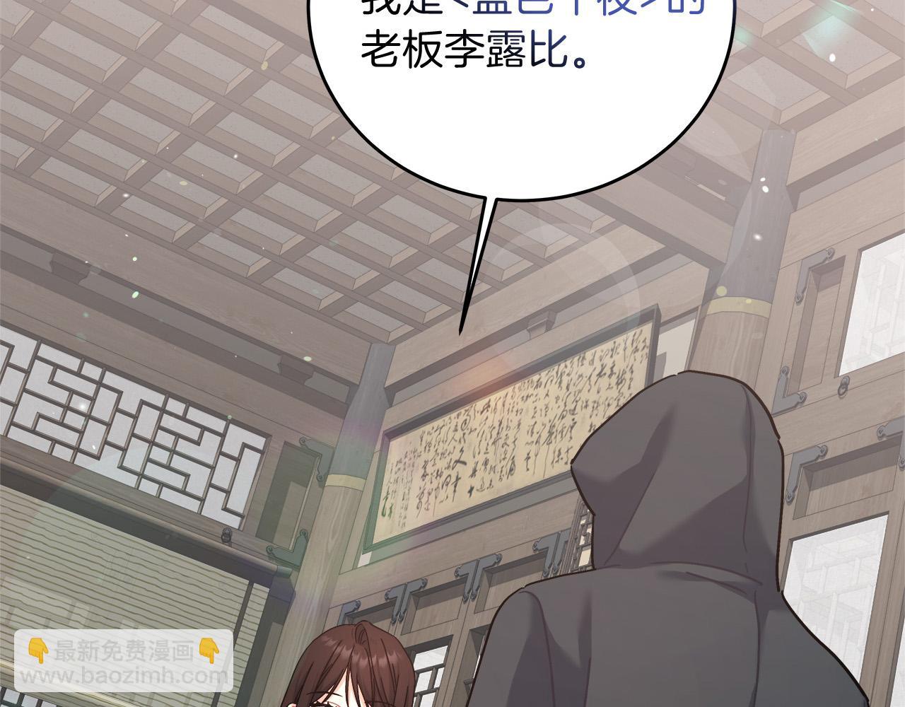 第11话 皇帝求婚(1/5)-第11话