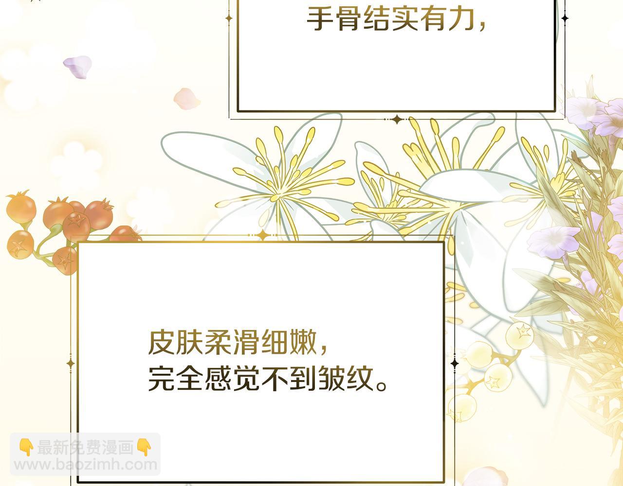 第11话 皇帝求婚(1/5)-第11话