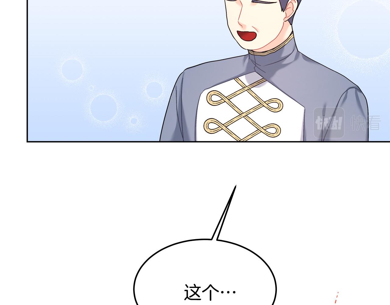 第11话 皇帝求婚(1/5)-第11话