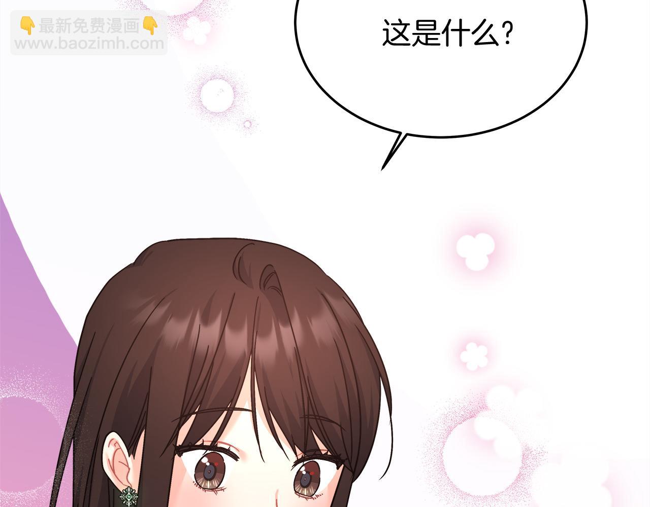 第11话 皇帝求婚(1/5)-第11话