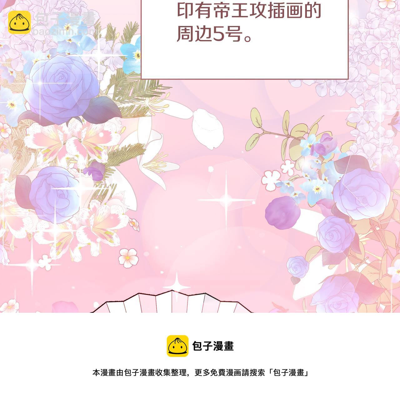 第13话 艾斯的结局(1/4)-第13话