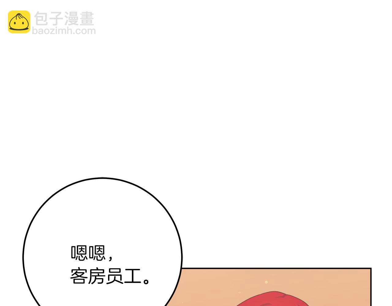 第15话 前往赛兰迪(1/4)-第15话