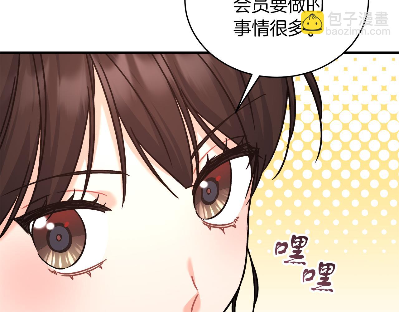 第17话 宴会风波(1/4)-第17话