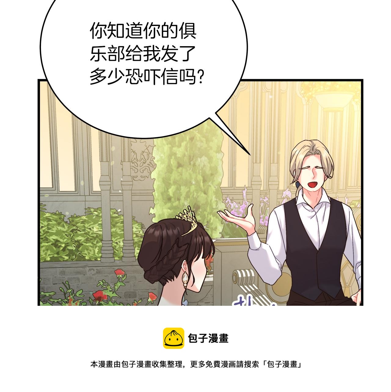 第17话 宴会风波(1/4)-第17话