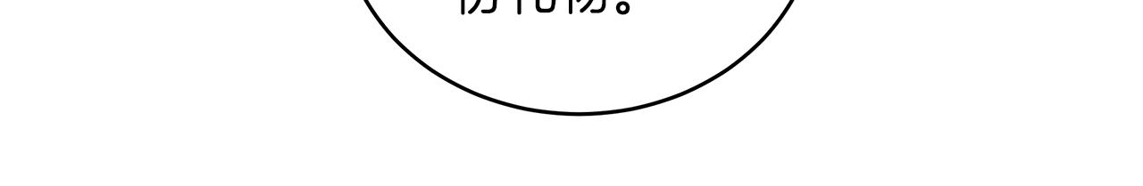 第19话 酒醉的年糕(1/4)-第19话