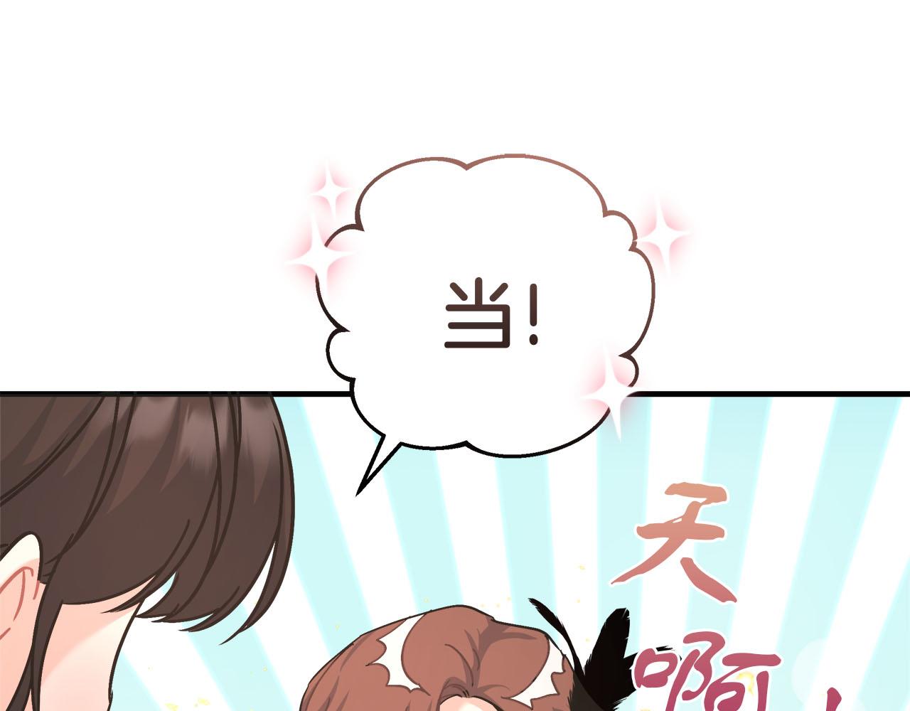 第19话 酒醉的年糕(1/4)-第19话