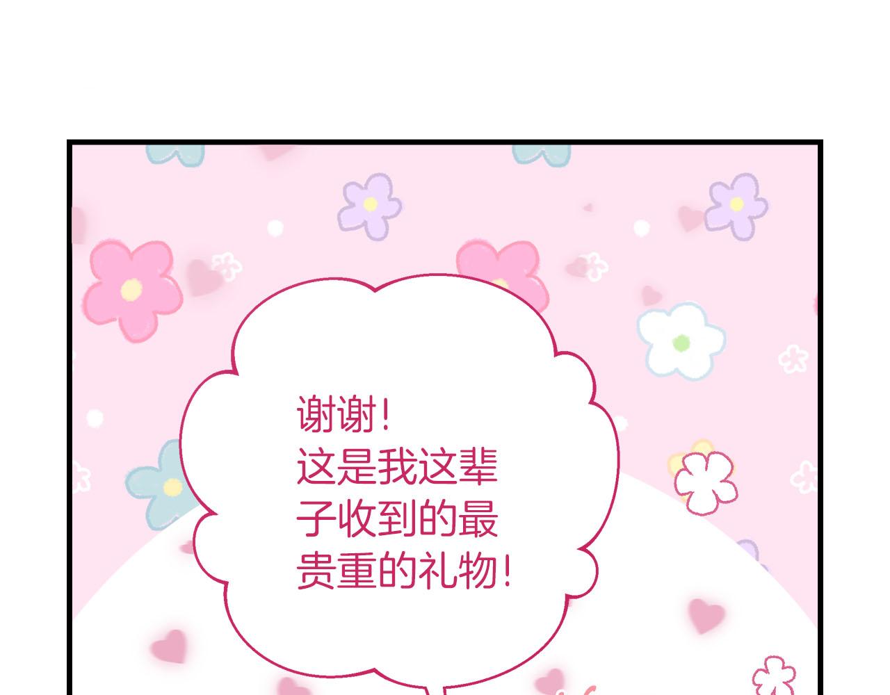 第19话 酒醉的年糕(1/4)-第19话