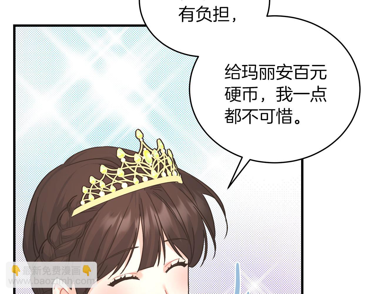 第19话 酒醉的年糕(1/4)-第19话