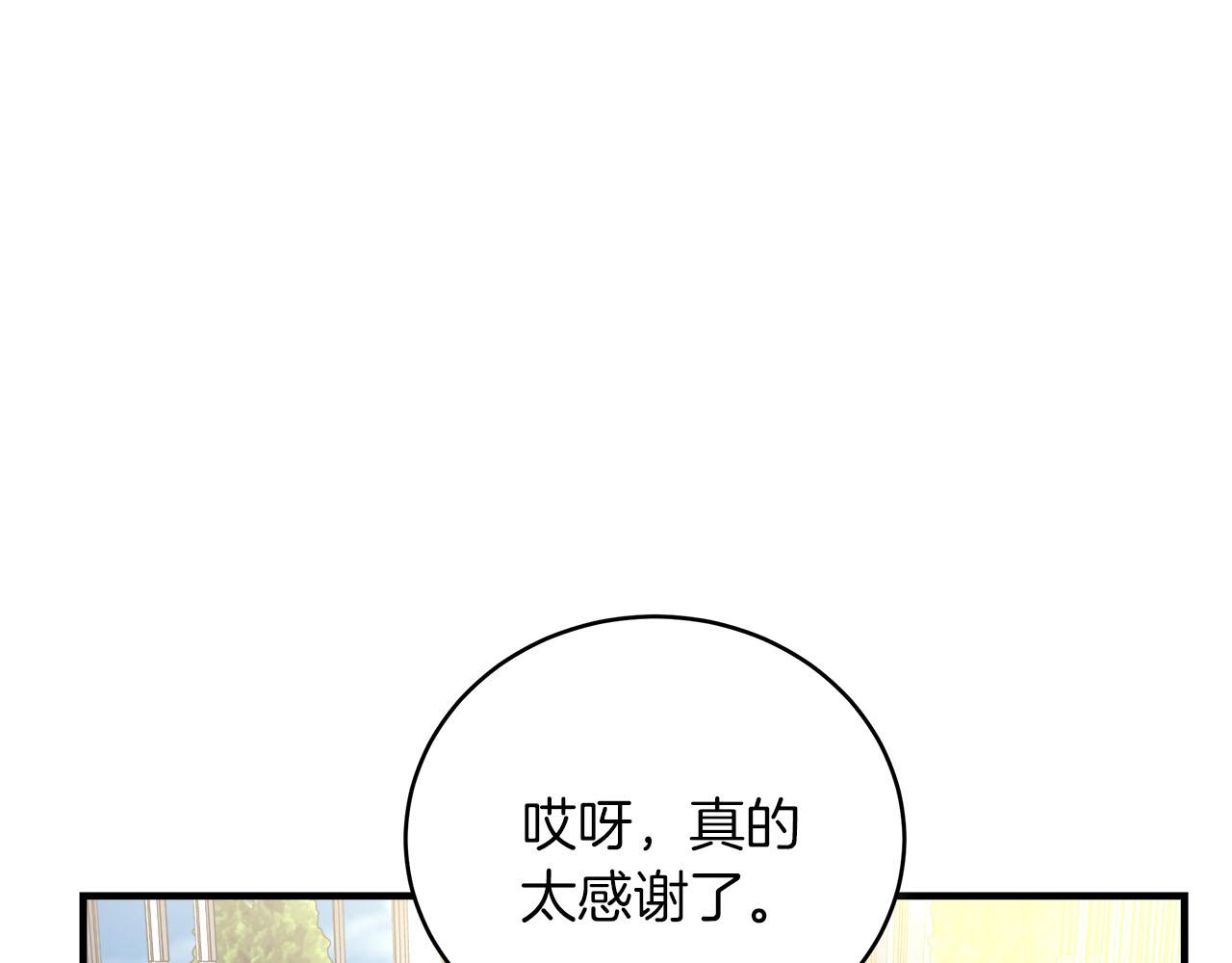 第19话 酒醉的年糕(1/4)-第19话