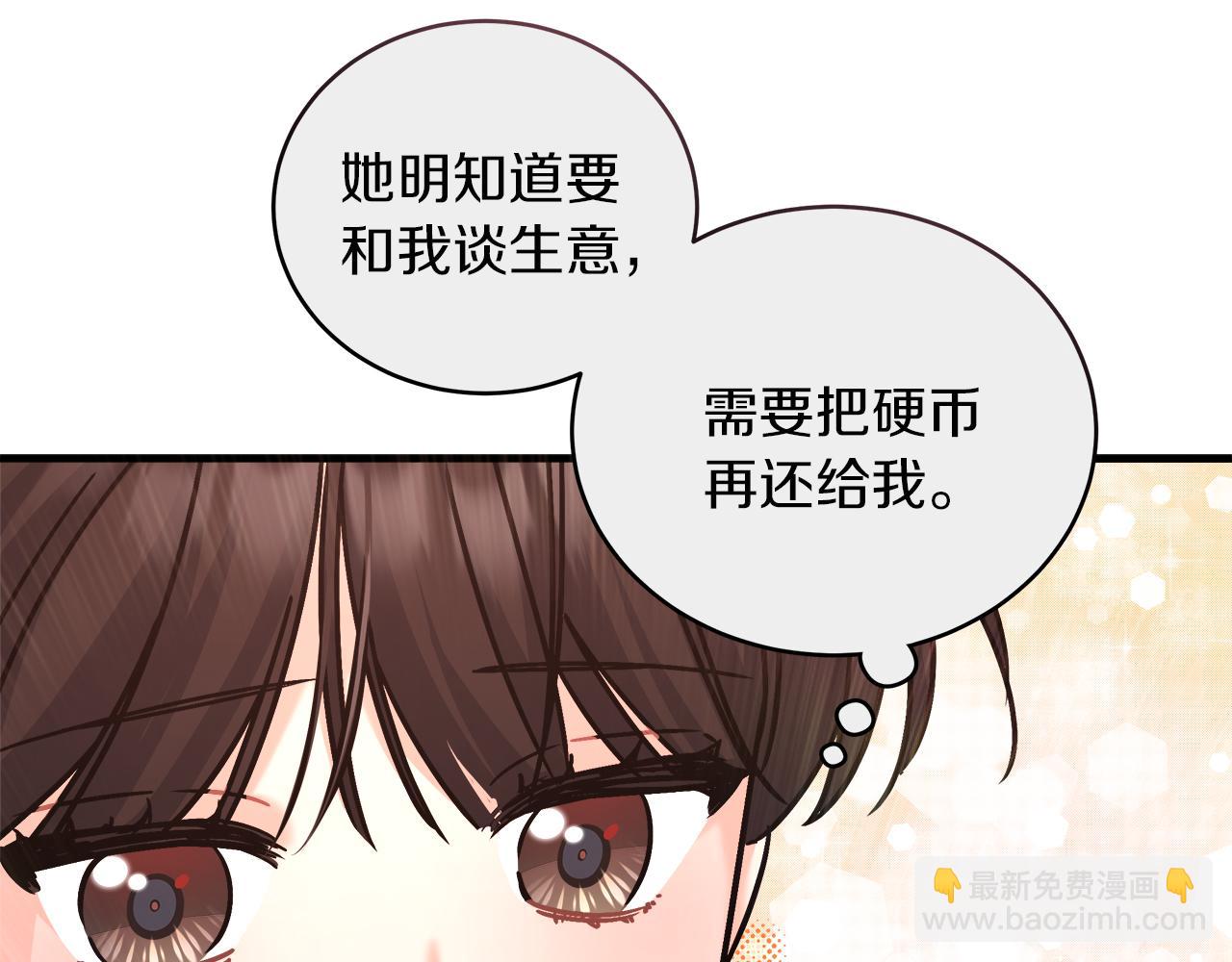 第19话 酒醉的年糕(1/4)-第19话