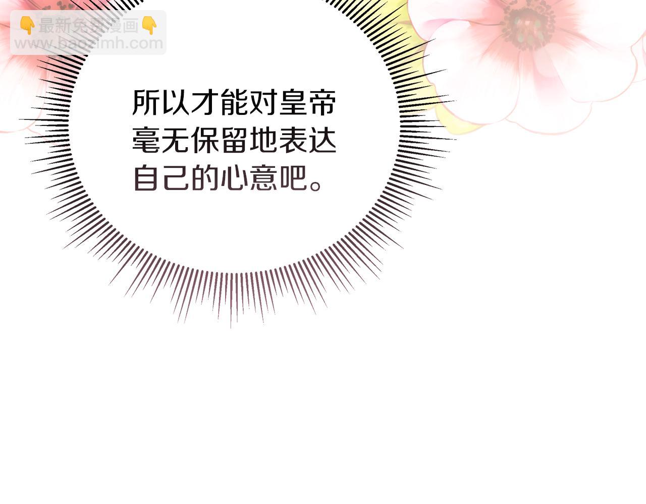 第19话 酒醉的年糕(1/4)-第19话