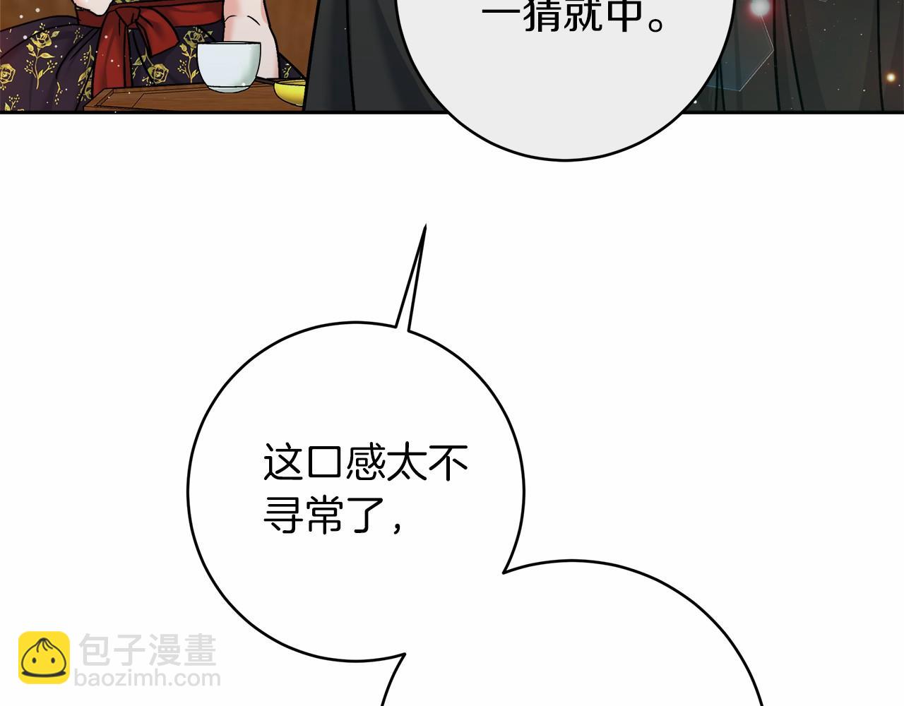 第3话 被迫梦游(1/7)-第3话