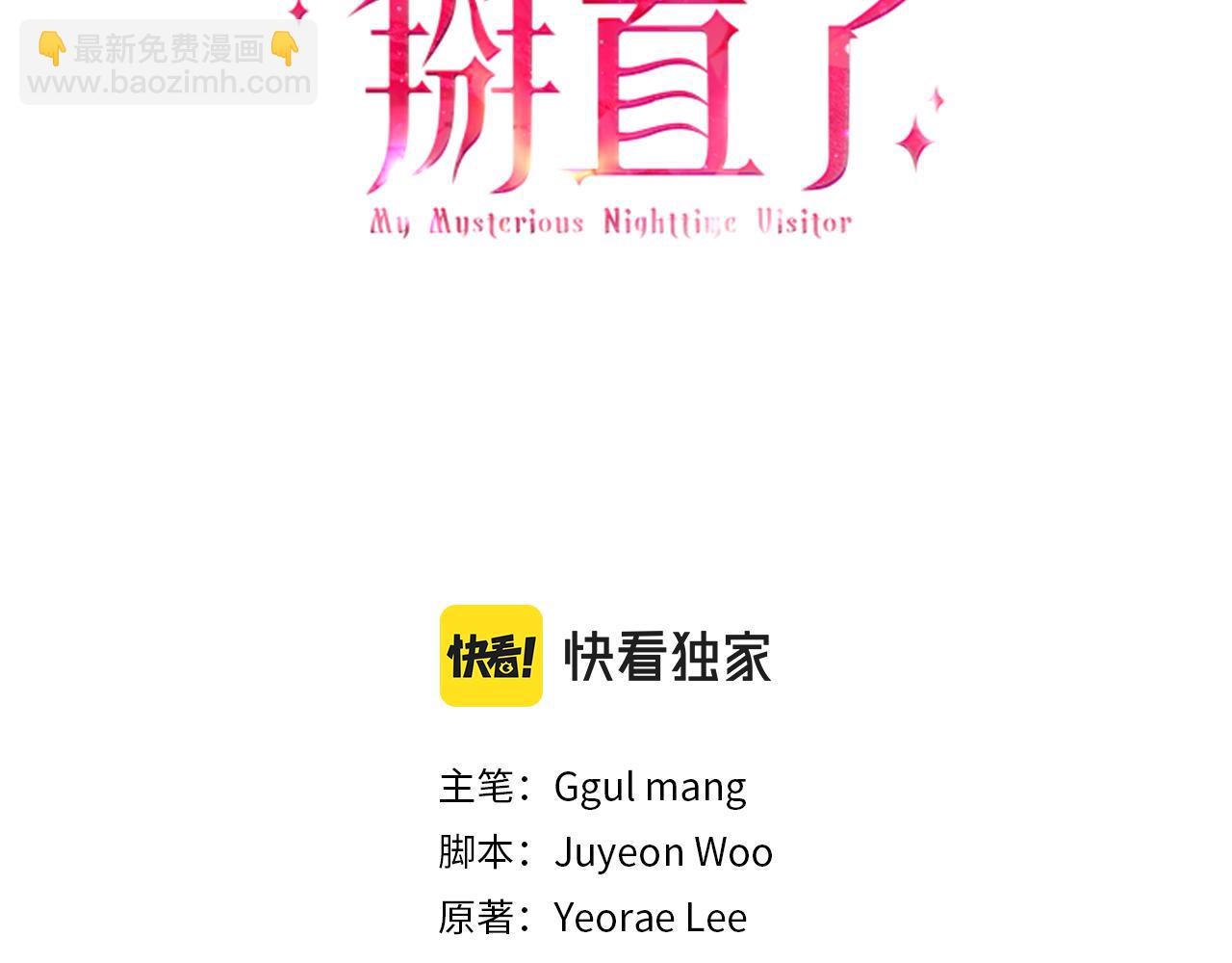 第3话 被迫梦游(1/7)-第3话