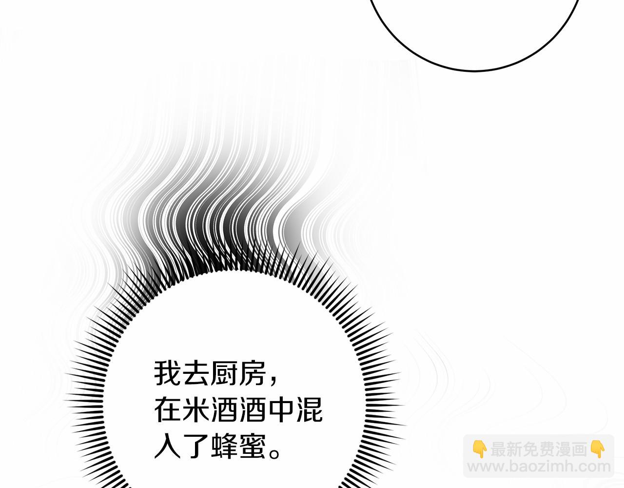 第3话 被迫梦游(1/7)-第3话