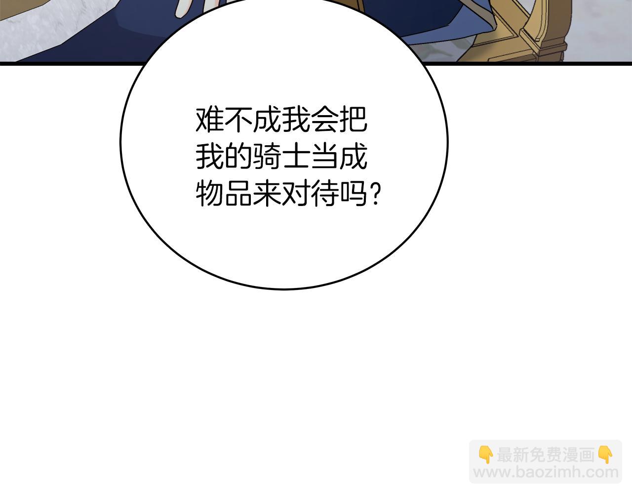 第21话 毒酒杯(1/5)-第21话