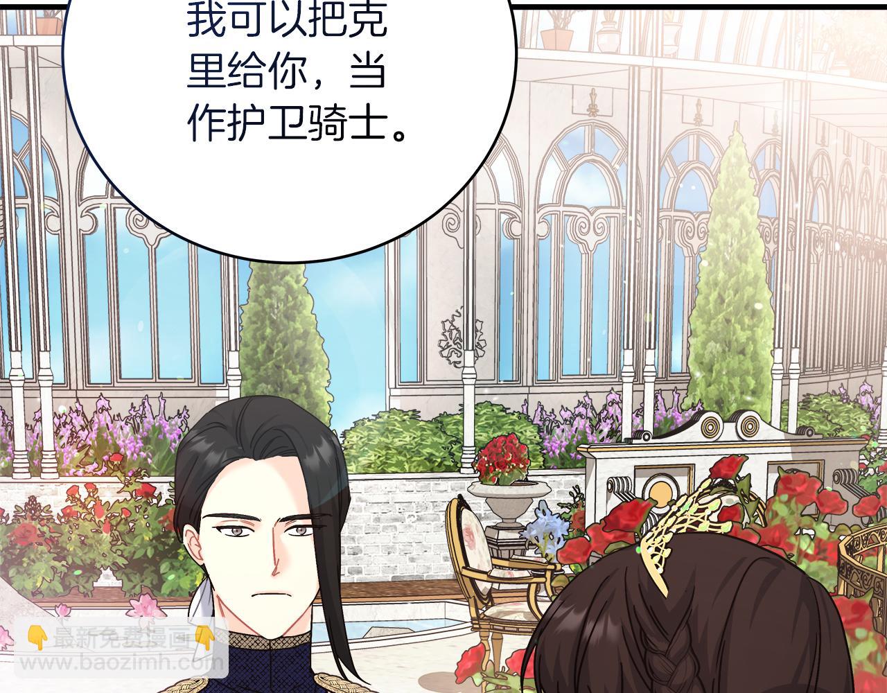 第21话 毒酒杯(1/5)-第21话