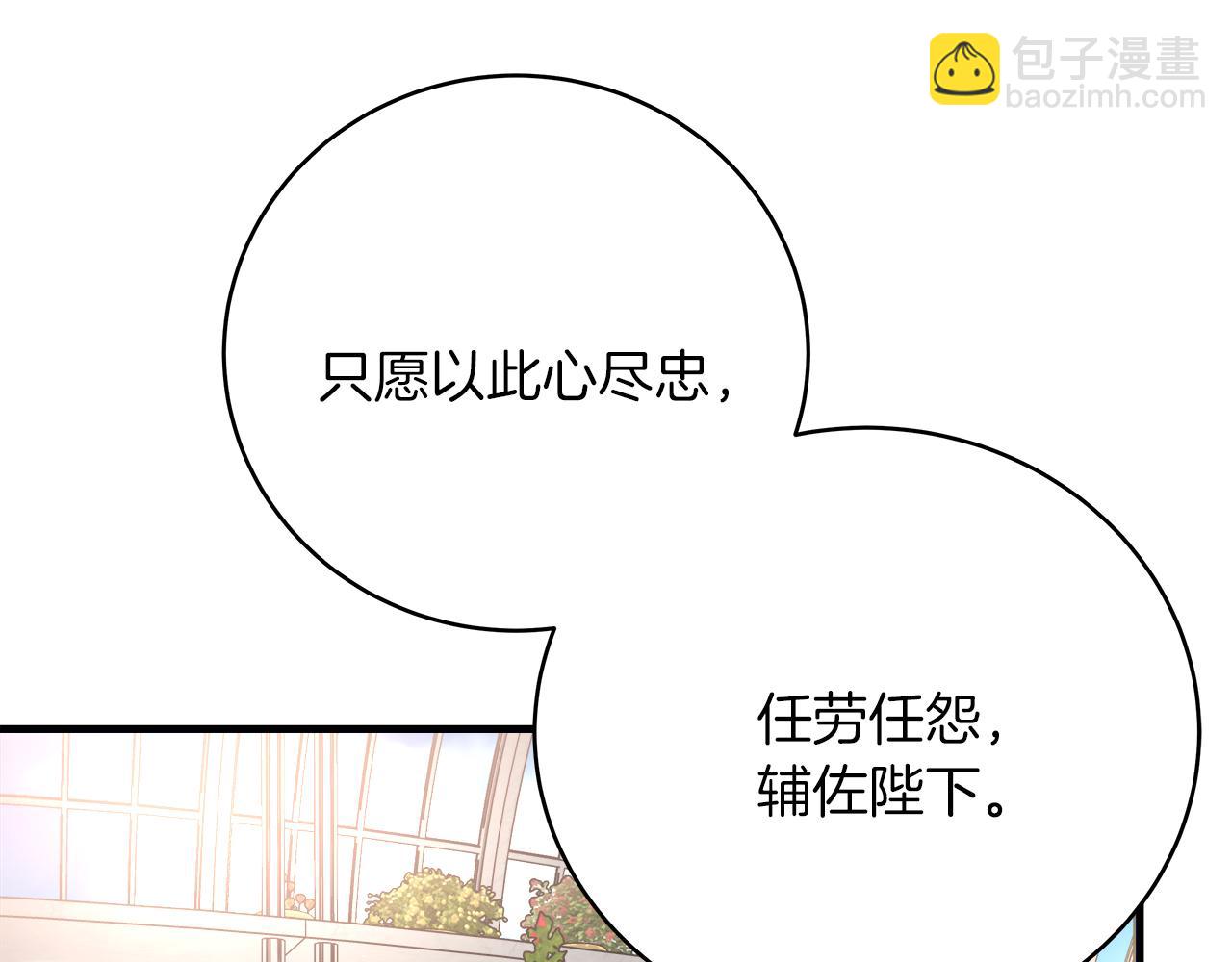 第21话 毒酒杯(1/5)-第21话