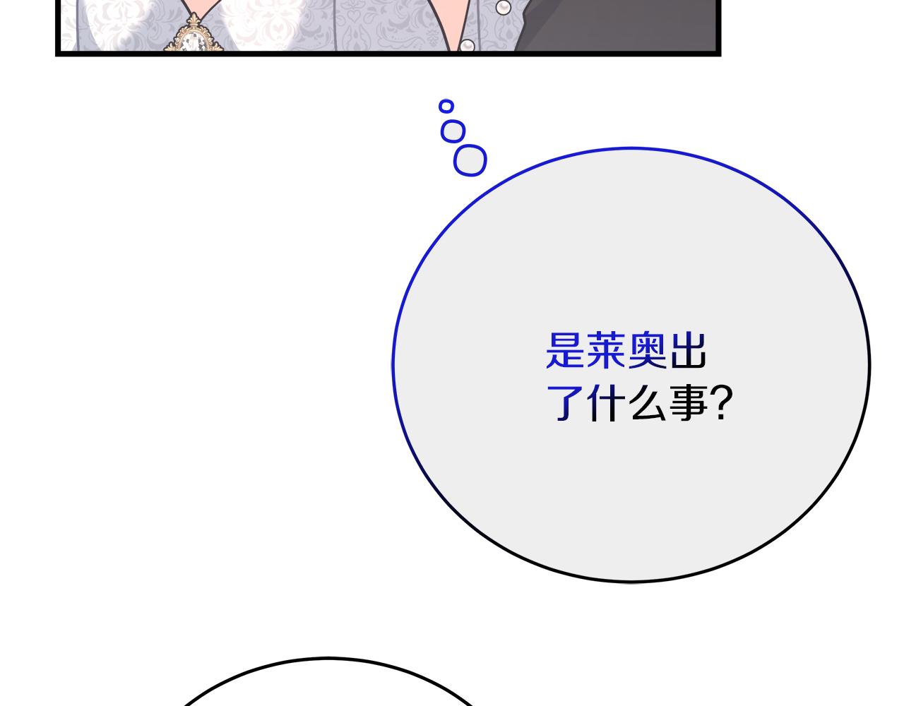 第23话 莱奥受伤(1/5)-第23话