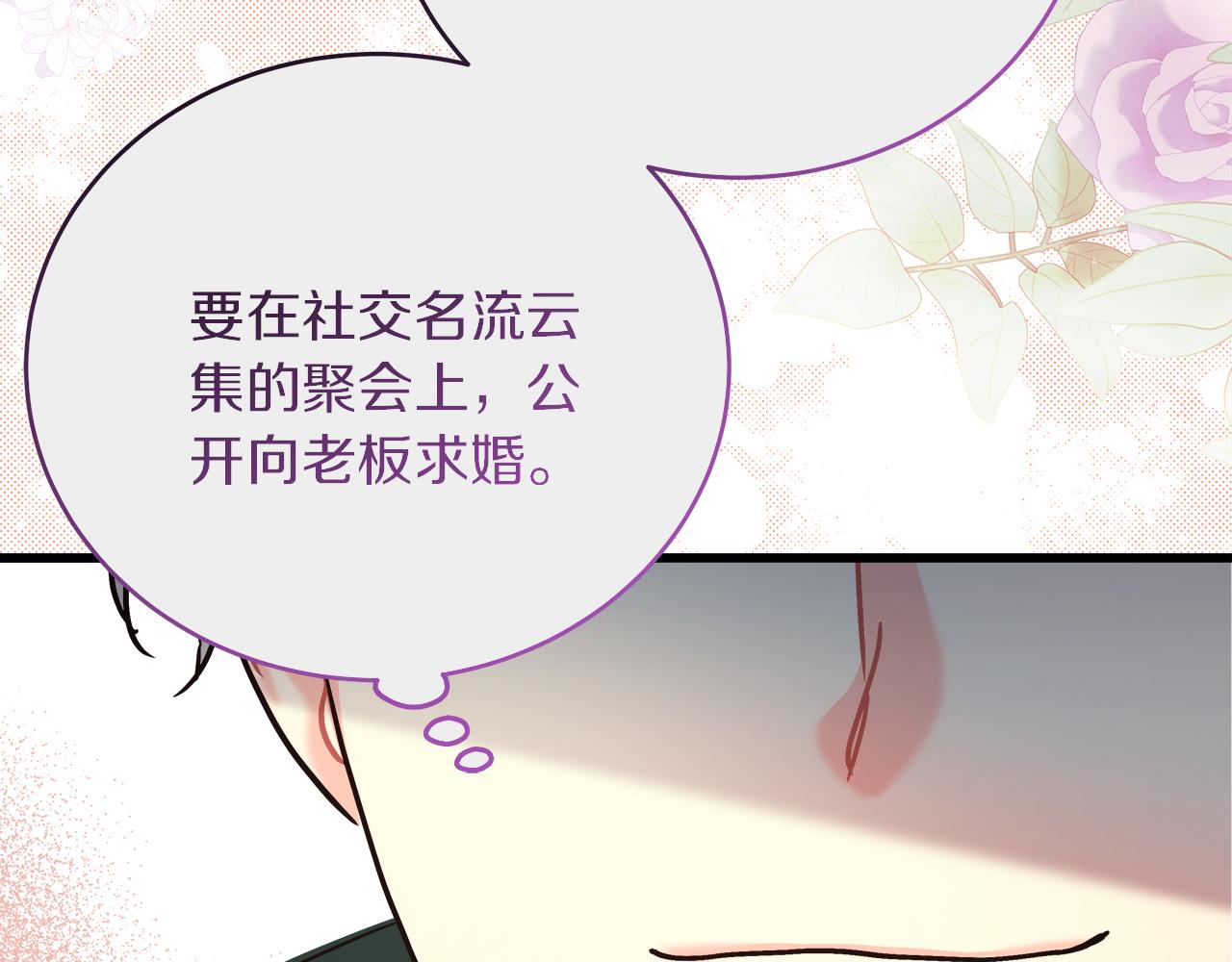 第27话 计划执行(1/4)-第27话