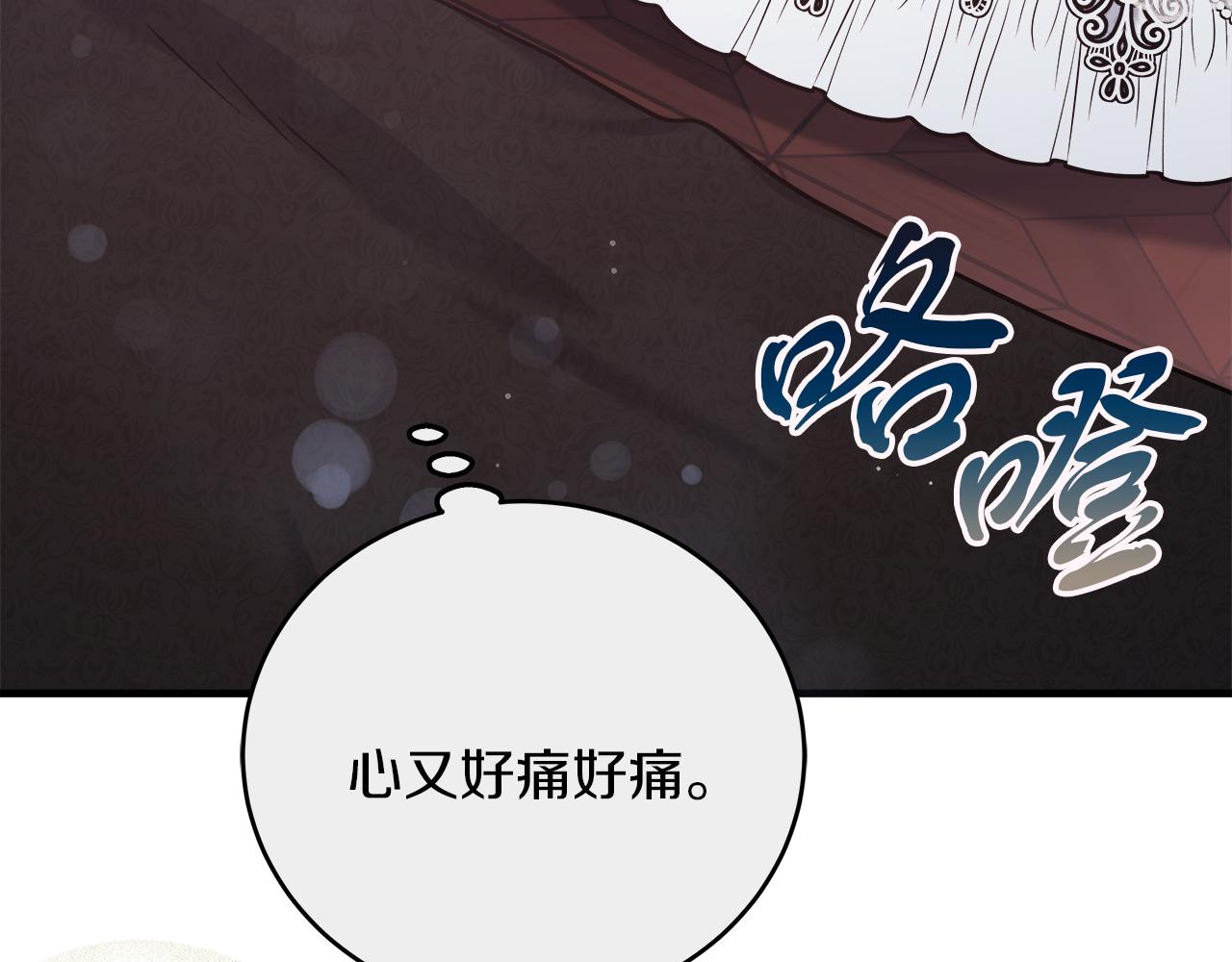 第29话 露比探病(1/5)-第29话