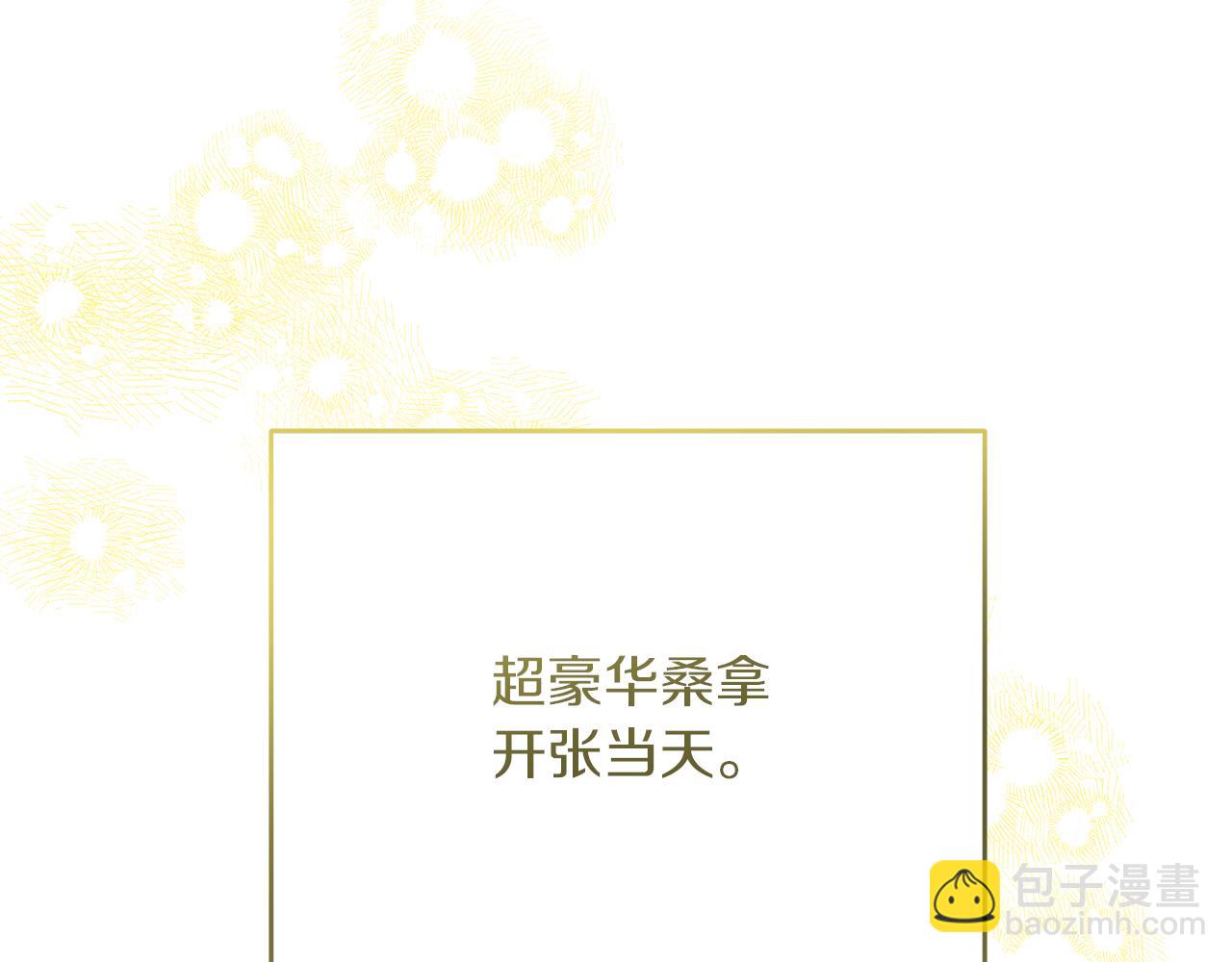 第31话 猫人搓澡(1/5)-第31话