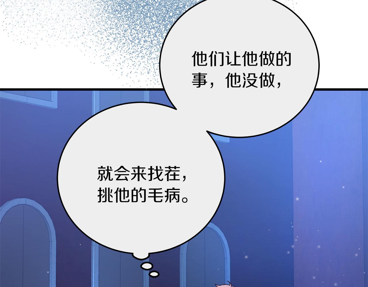 第35话 变装游戏(1/5)-第35话