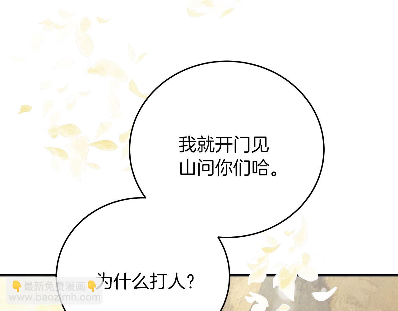 第37话 多人离职(1/4)-第37话