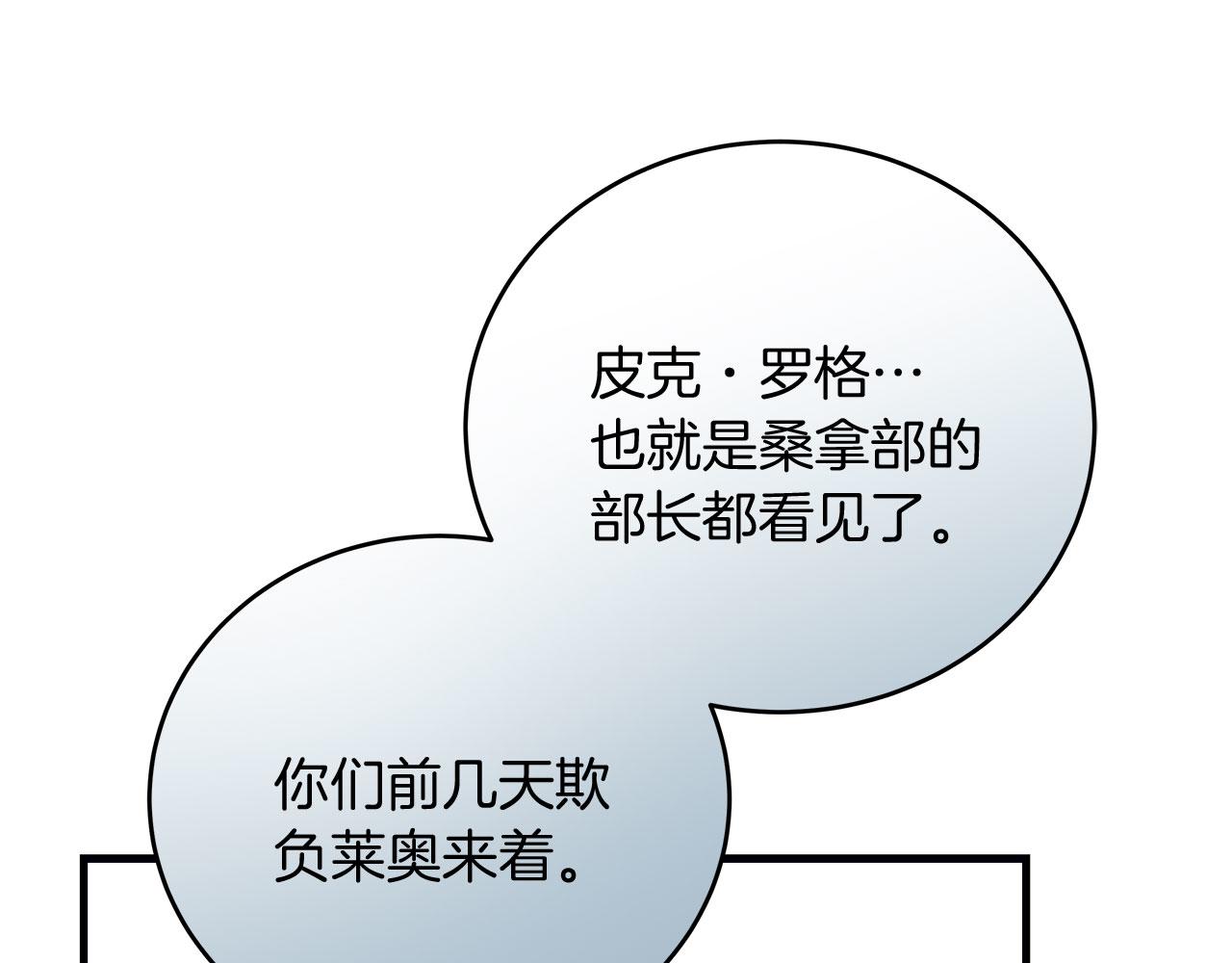 第37话 多人离职(1/4)-第37话