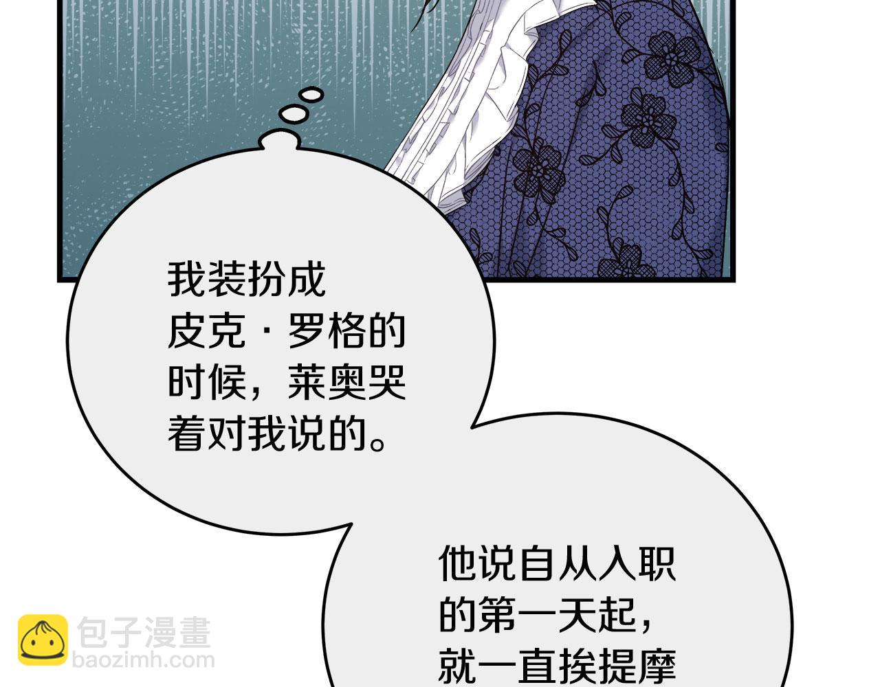 第37话 多人离职(1/4)-第37话