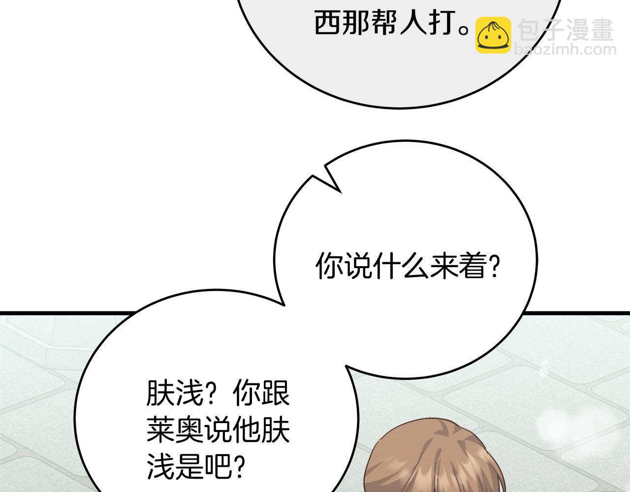 第37话 多人离职(1/4)-第37话