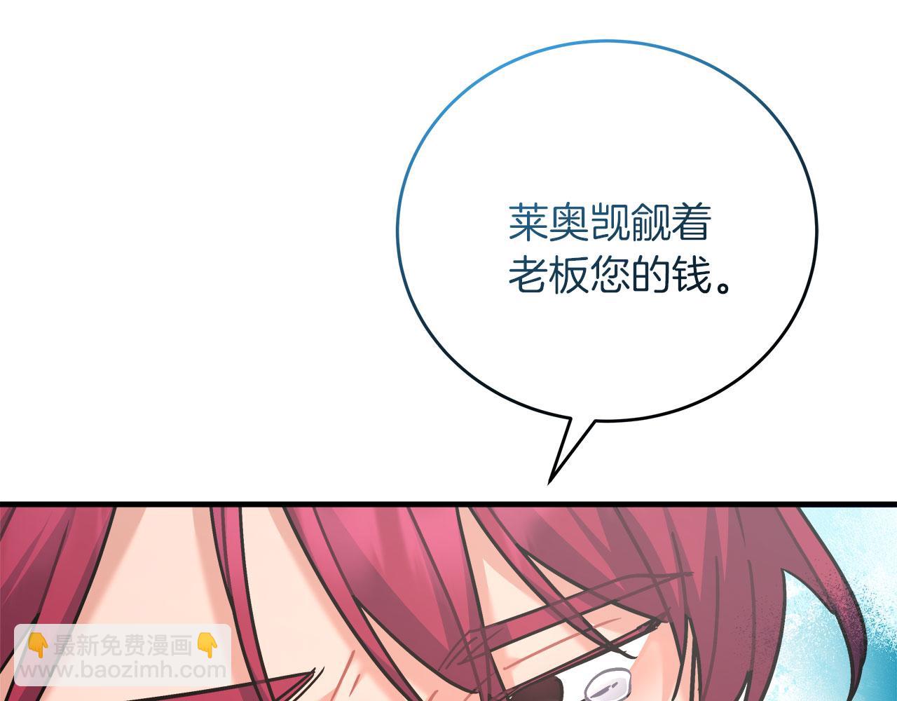 第37话 多人离职(1/4)-第37话