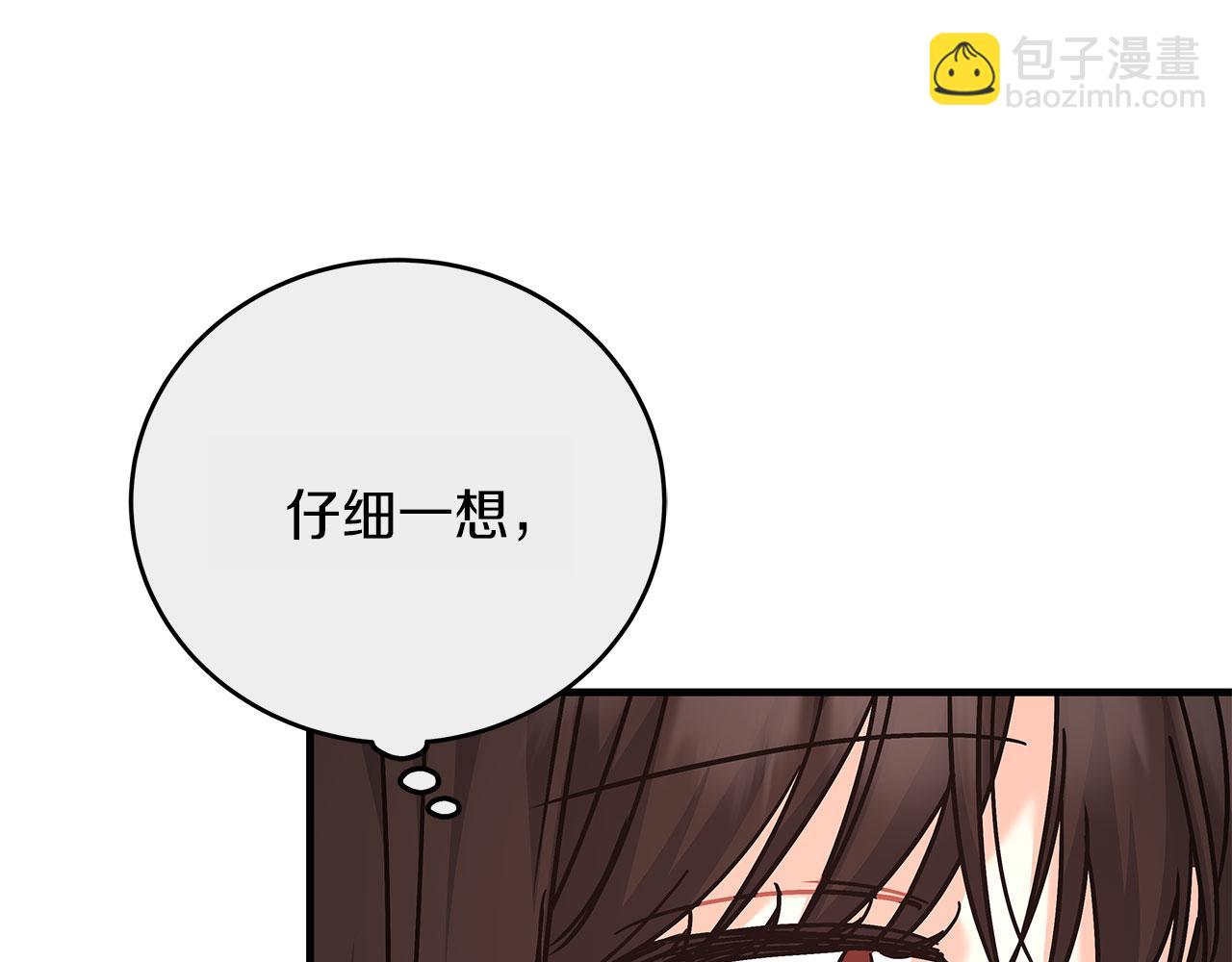 第39话 被调查(1/5)-第39话