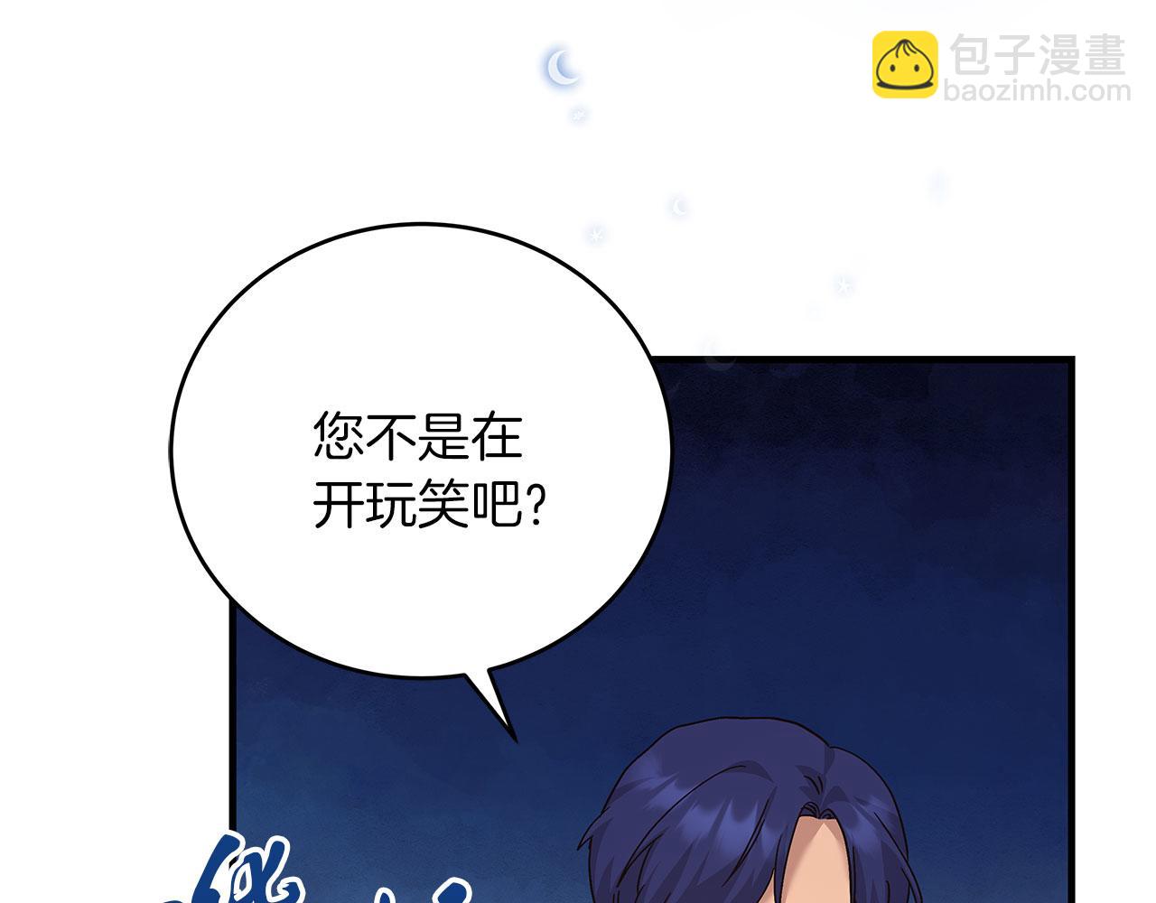 第39话 被调查(1/5)-第39话