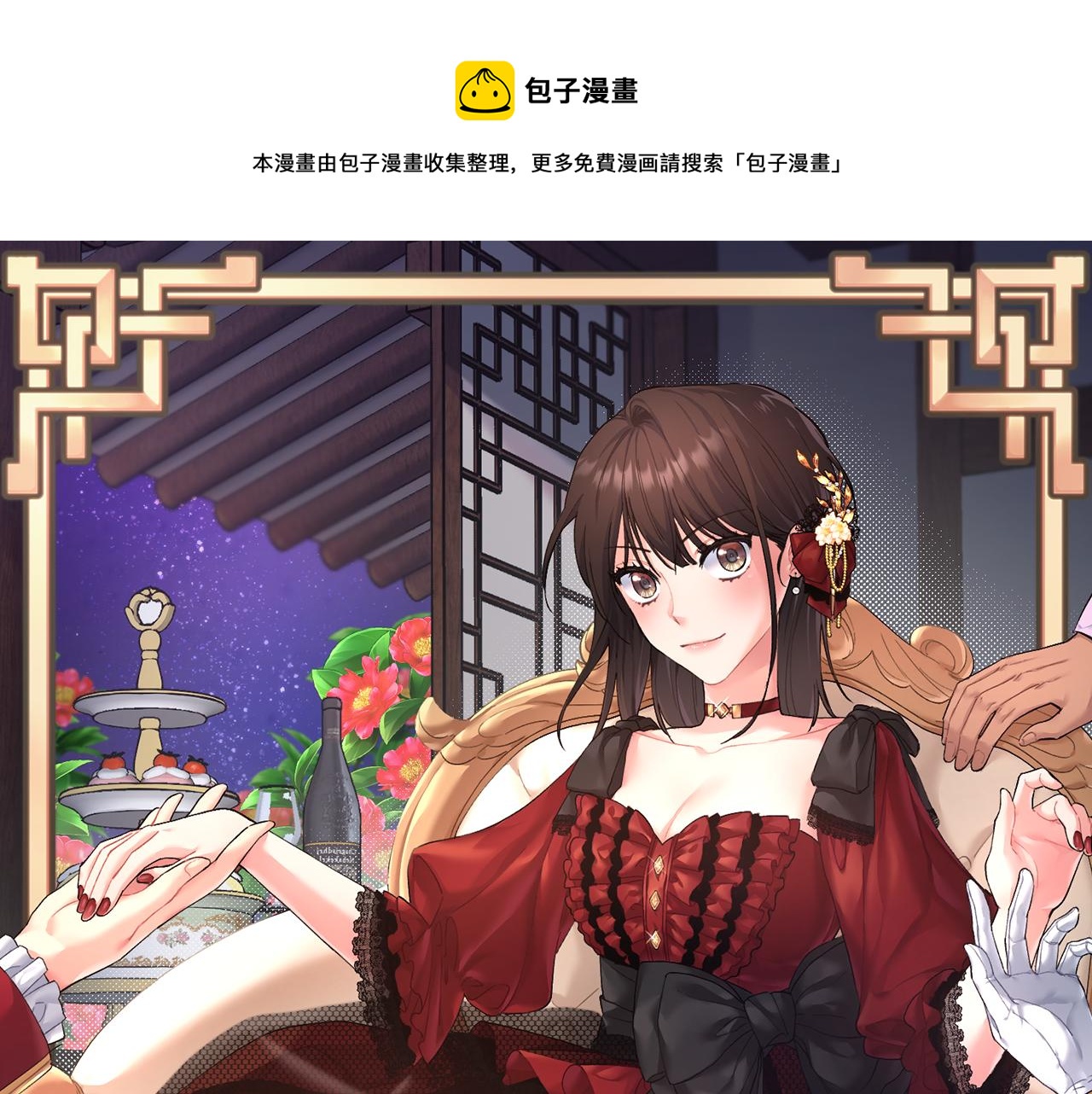 第5话 腹黑攻的结局(1/5)-第5话