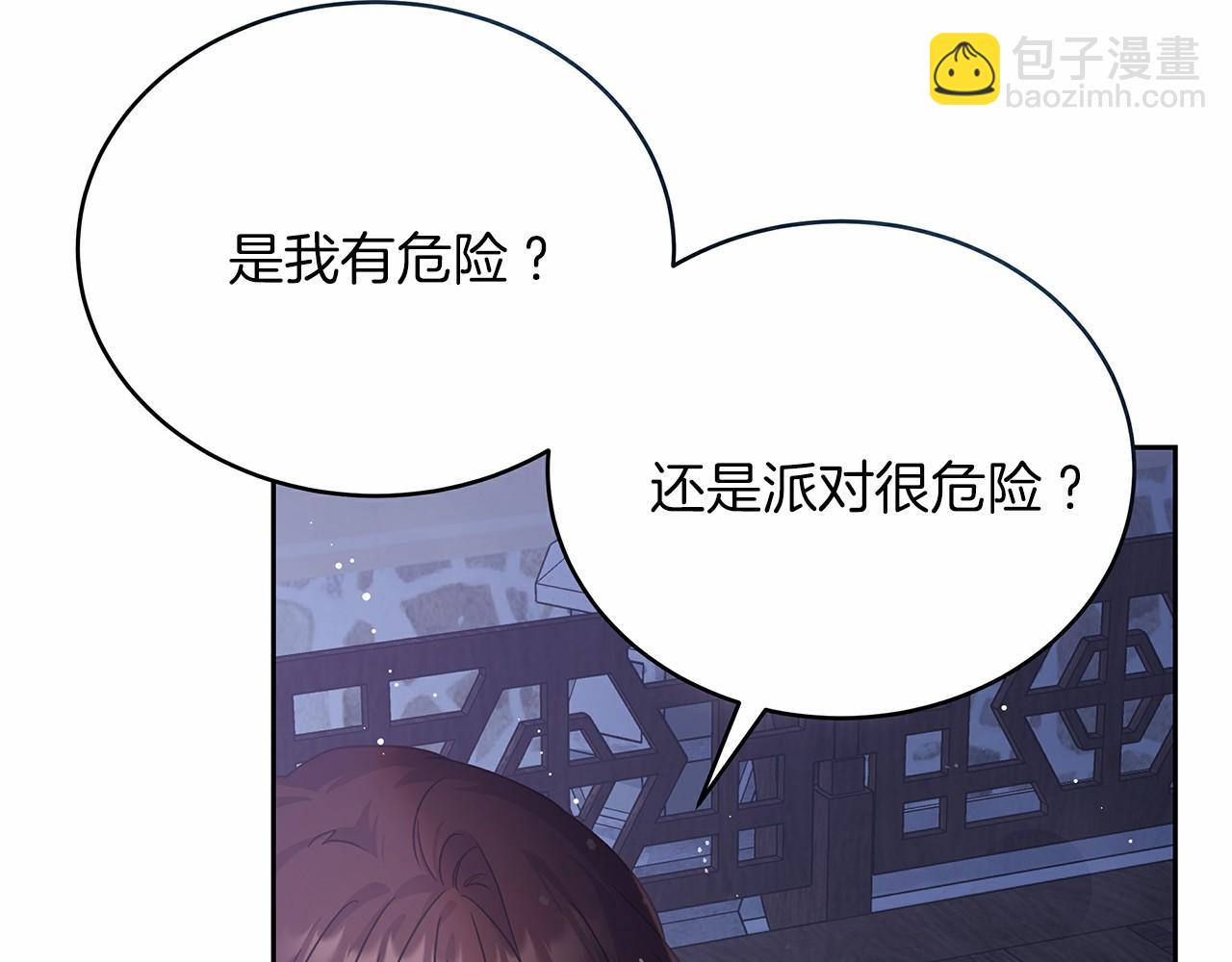 第5话 腹黑攻的结局(1/5)-第5话