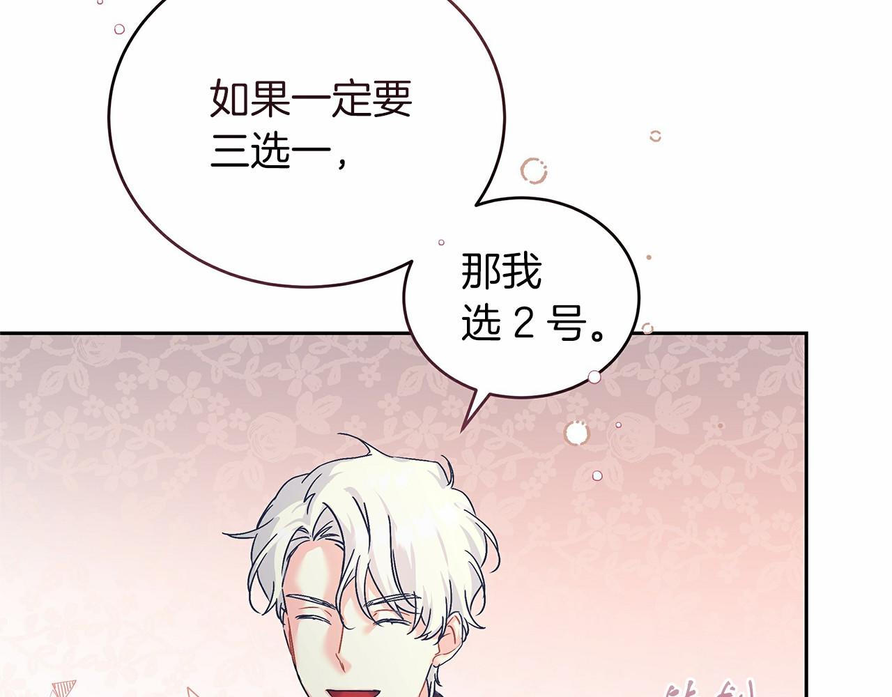 第5话 腹黑攻的结局(1/5)-第5话