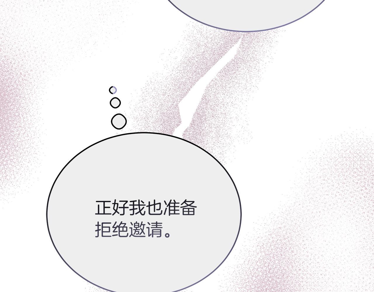 第5话 腹黑攻的结局(1/5)-第5话