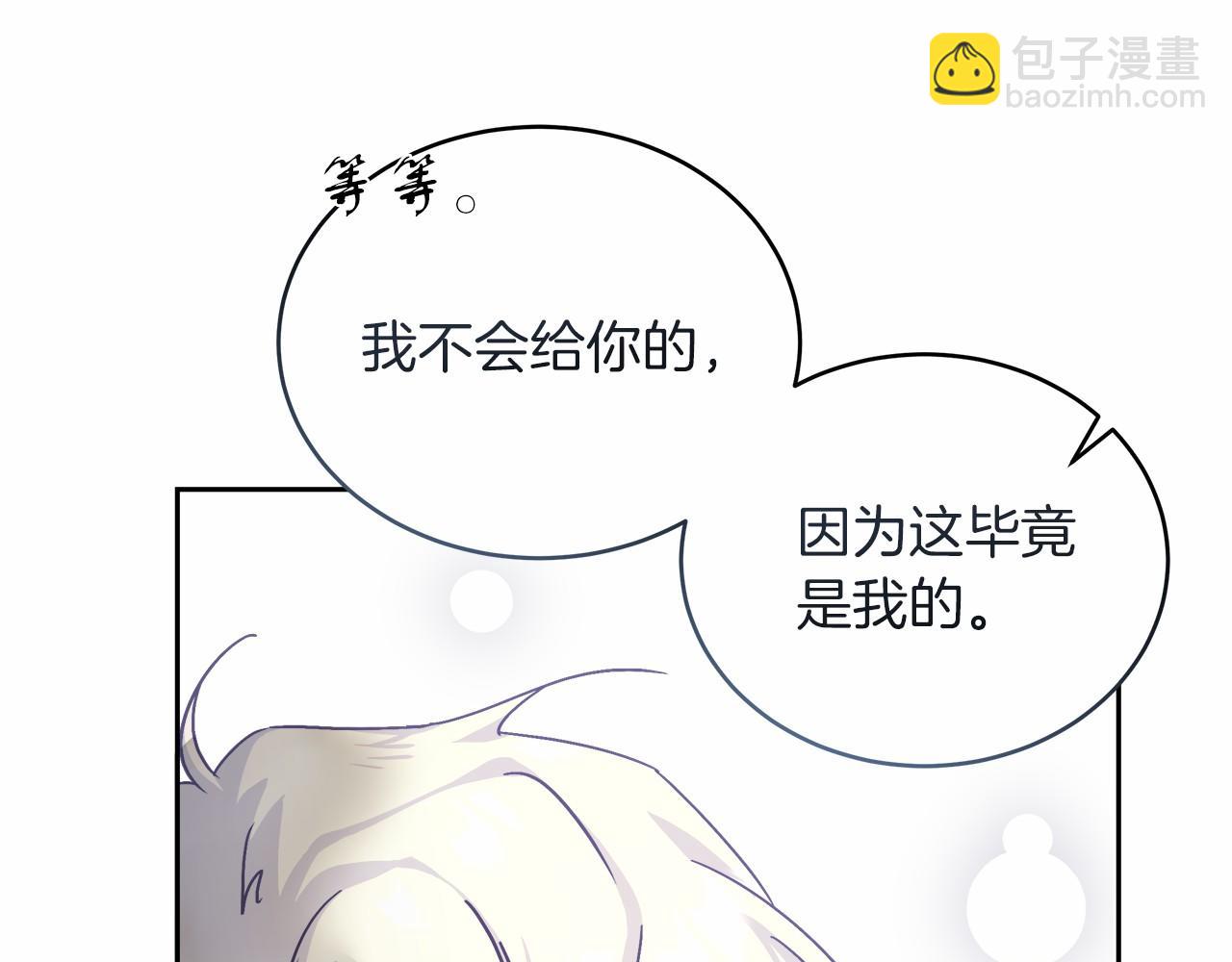 第5话 腹黑攻的结局(1/5)-第5话