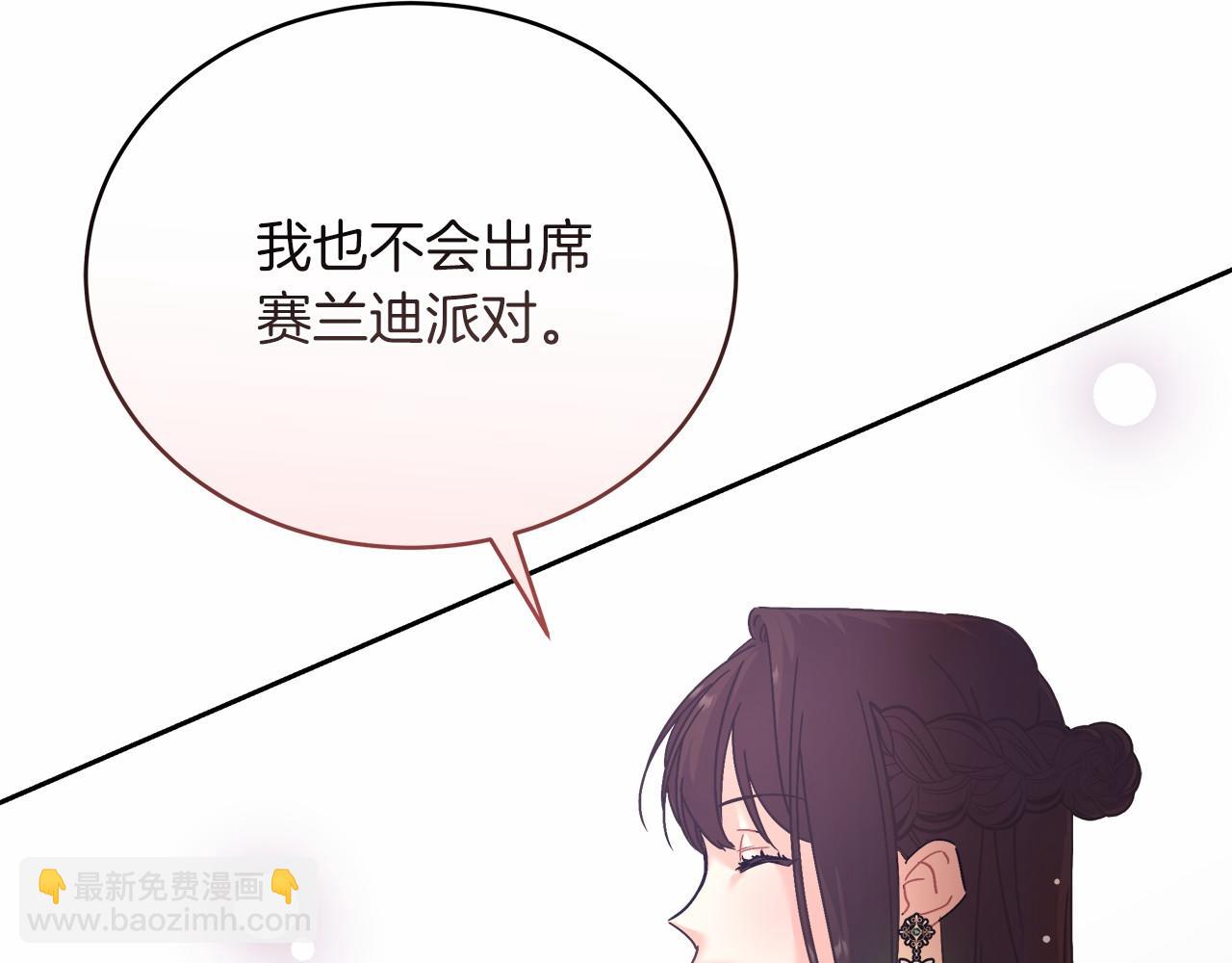 第5话 腹黑攻的结局(1/5)-第5话