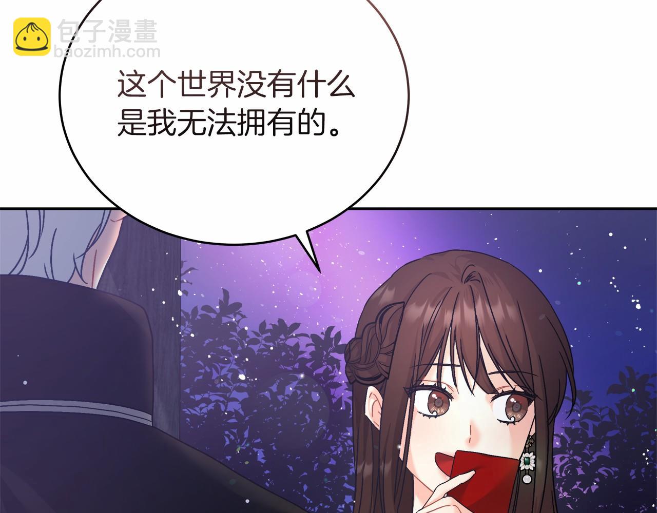 第5话 腹黑攻的结局(1/5)-第5话