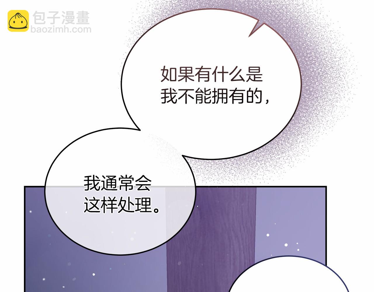 第5话 腹黑攻的结局(1/5)-第5话