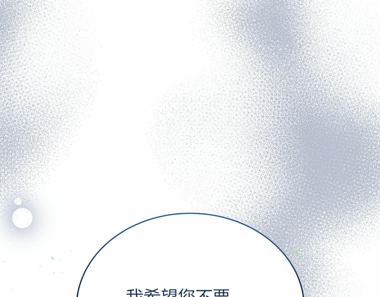 第5话 腹黑攻的结局(1/5)-第5话