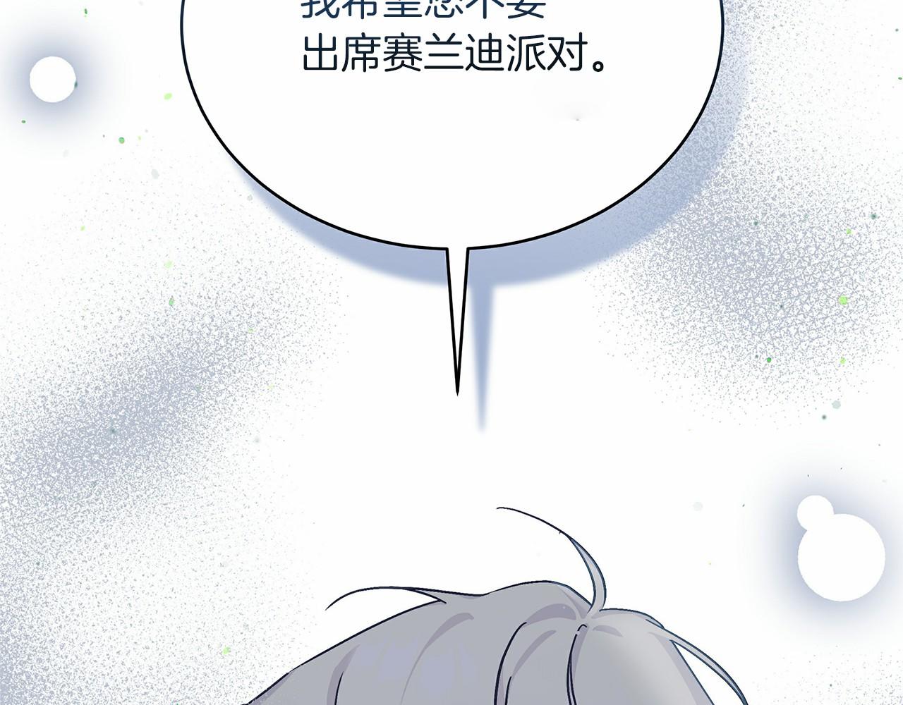 第5话 腹黑攻的结局(1/5)-第5话