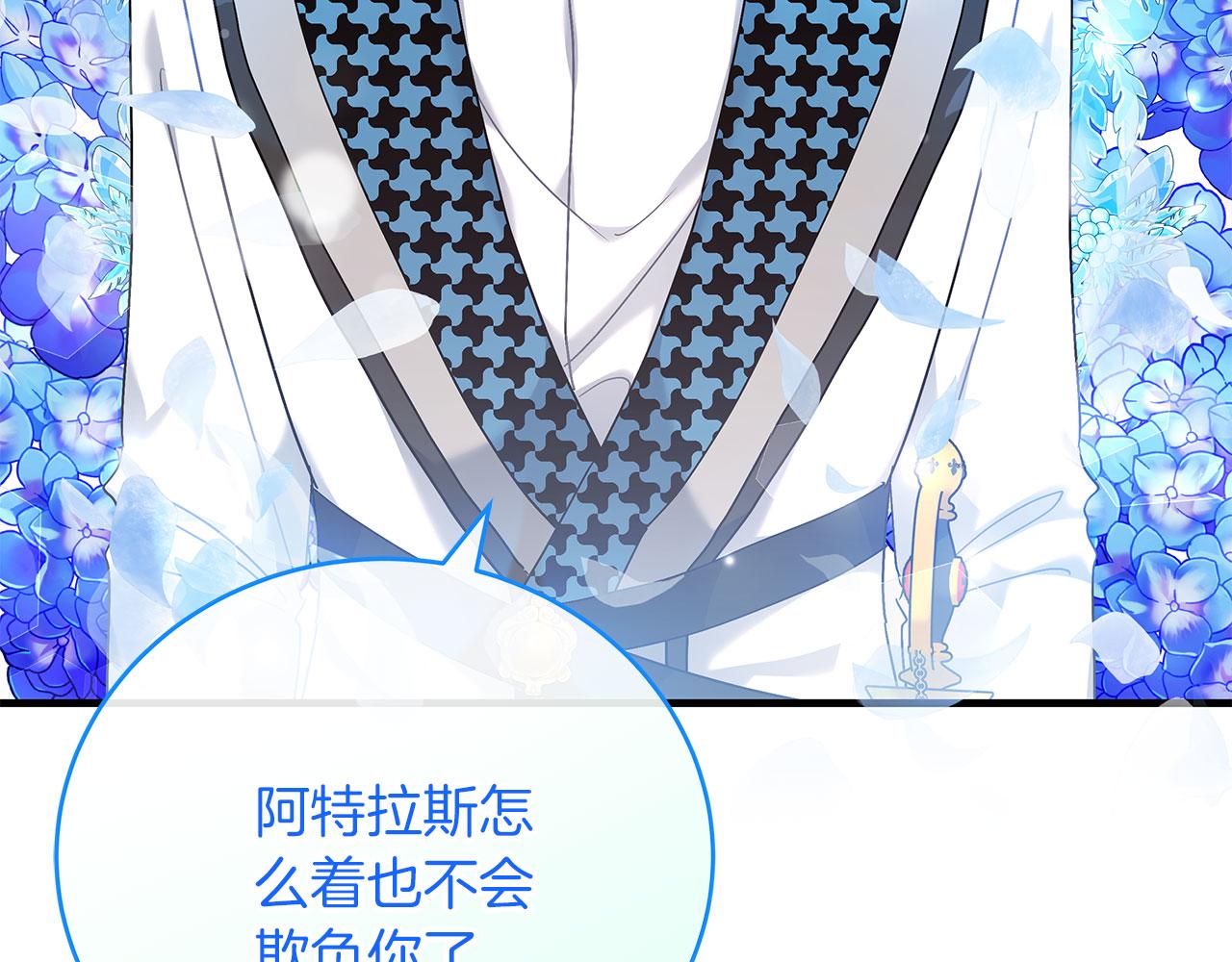 第41话 皇帝的童年(1/5)-第41话