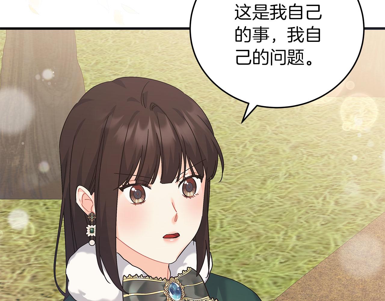 第41话 皇帝的童年(1/5)-第41话