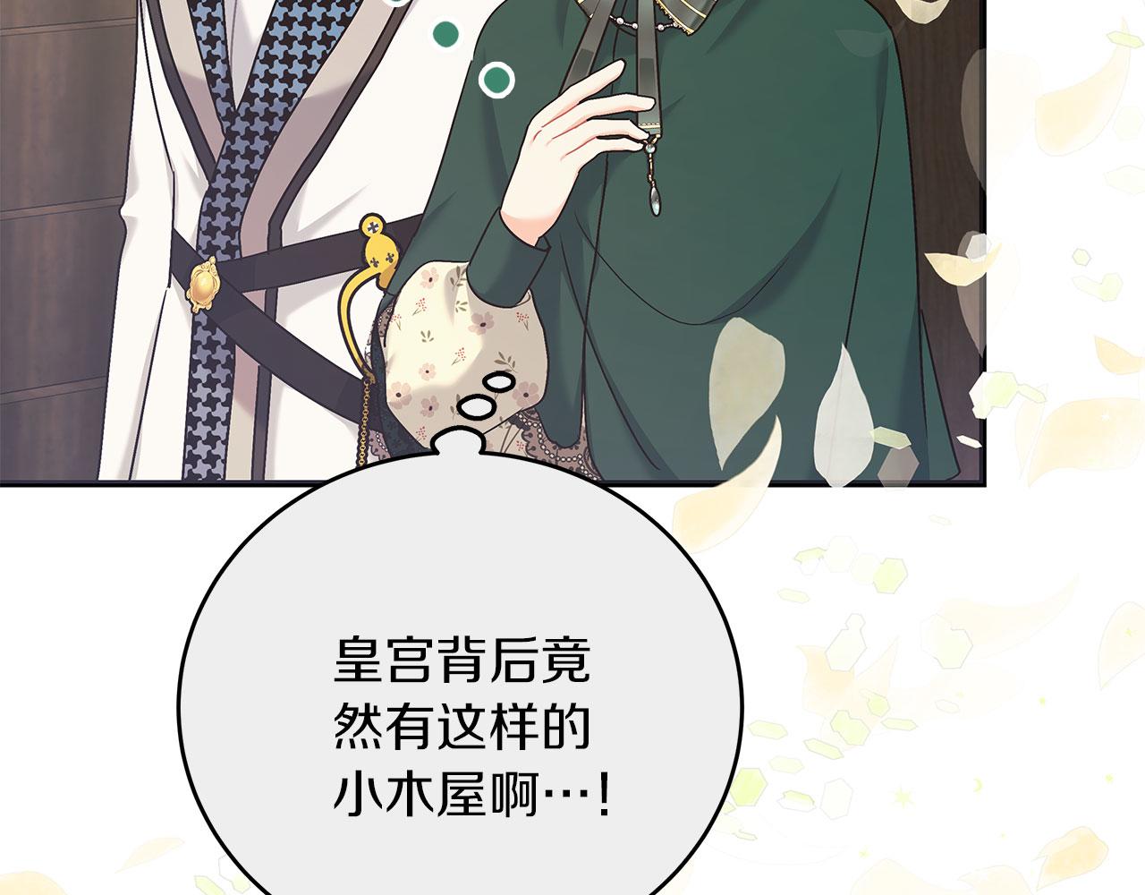 第41话 皇帝的童年(1/5)-第41话