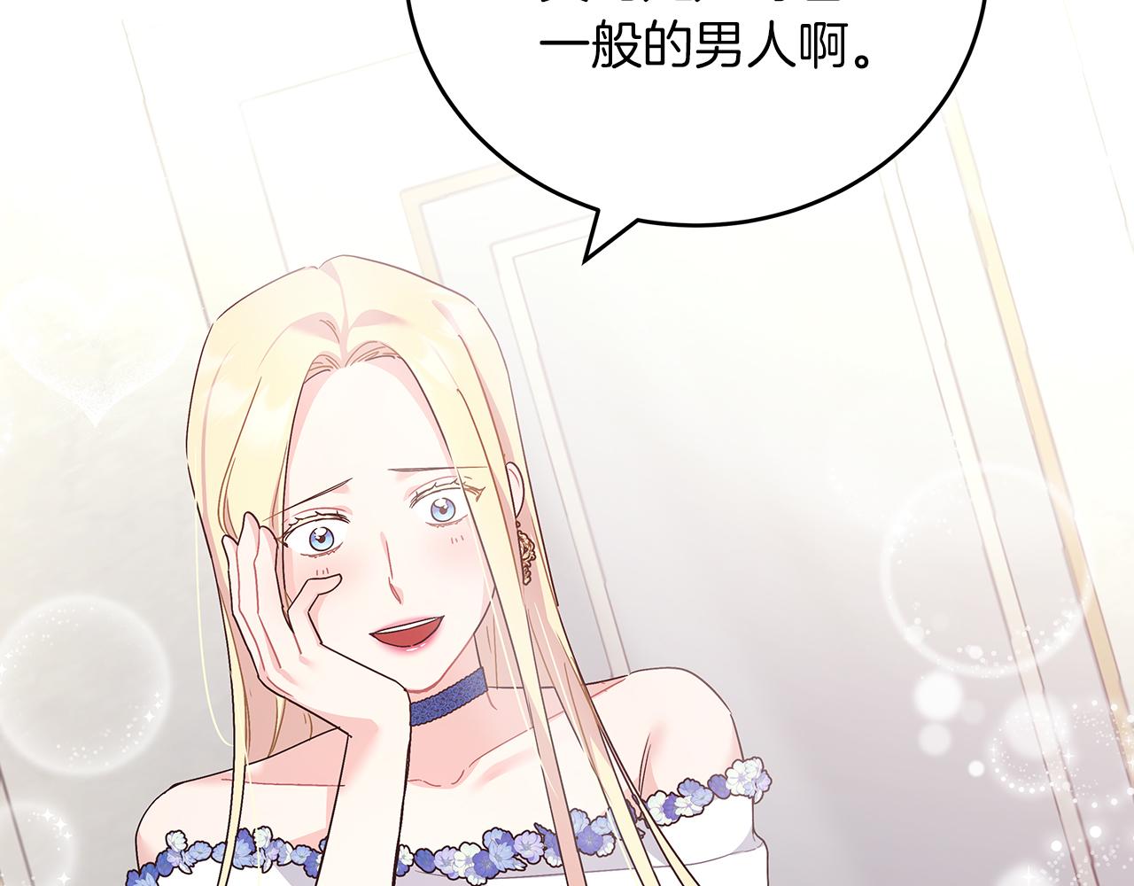 第45话 跟艾斯约会(1/5)-第45话