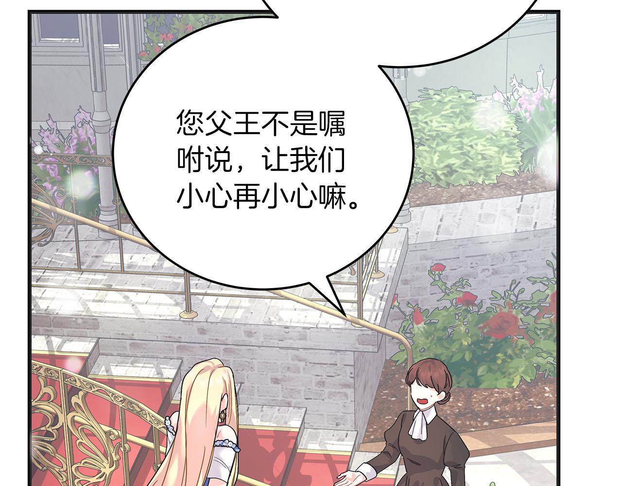 第45话 跟艾斯约会(1/5)-第45话