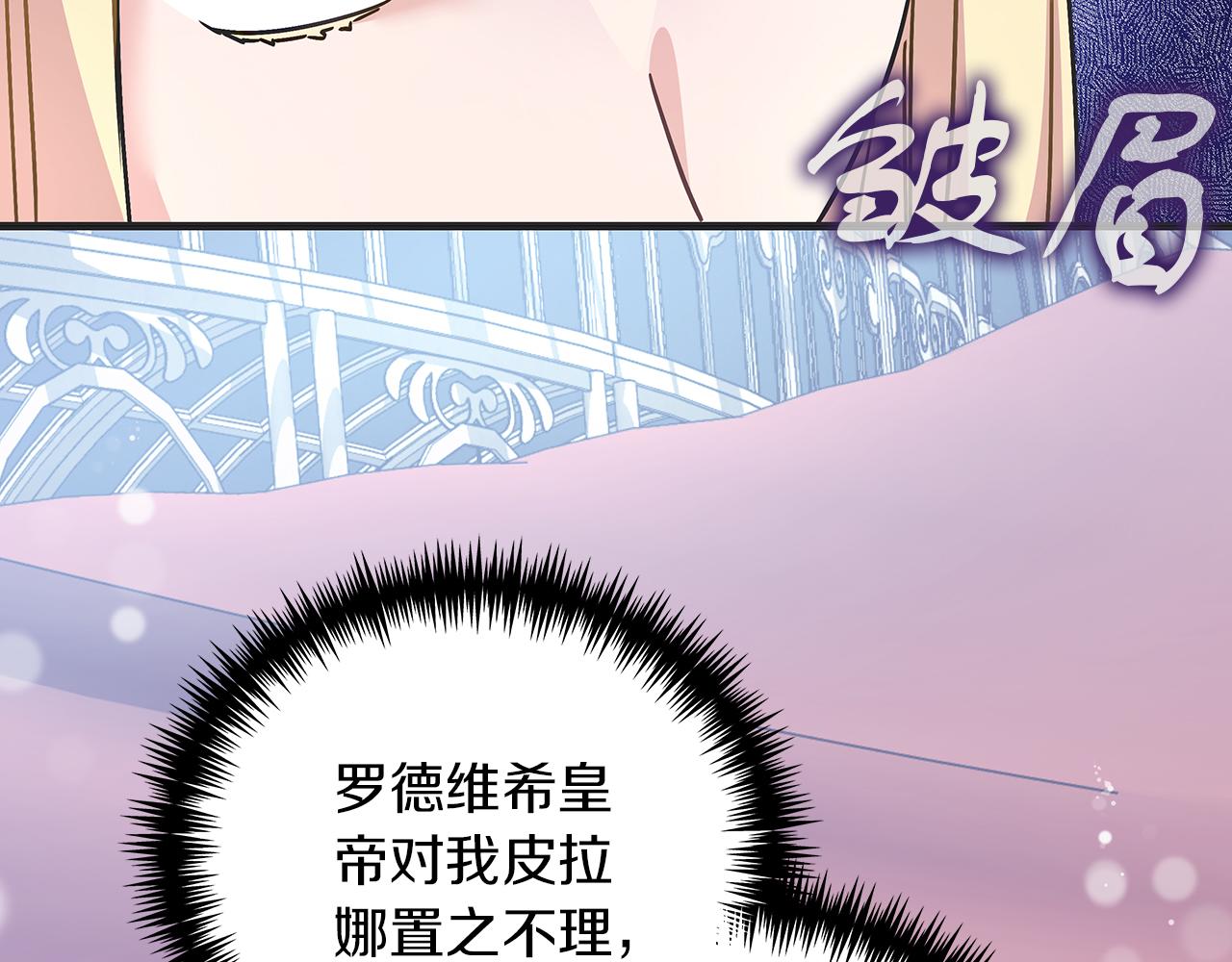 第45话 跟艾斯约会(1/5)-第45话