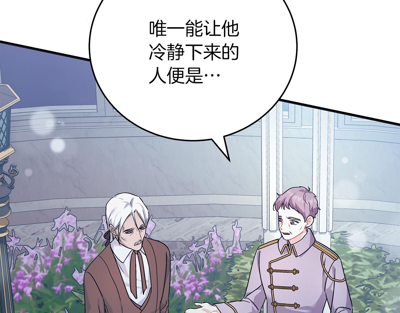 第45话 跟艾斯约会(1/5)-第45话